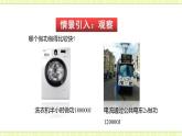 16.2电流做功的快慢 课件+练习（原卷+解析卷）