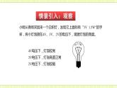 16.2电流做功的快慢 课件+练习（原卷+解析卷）