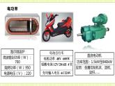 16.2电流做功的快慢 课件+练习（原卷+解析卷）