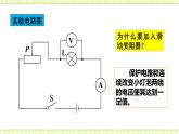 16.3测量电功率 课件+练习（原卷+解析卷）