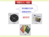 17.1磁是什么 課件+練習(xí)（原卷+解析卷）