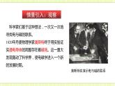 17.2電流的磁場(chǎng) 課件+練習(xí)（原卷+解析卷）