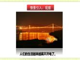 17.3科學(xué)探究：電動(dòng)機(jī)為什么會(huì)轉(zhuǎn)動(dòng) 課件+練習(xí)（原卷+解析卷）