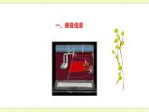 第十九-二十章 走進(jìn)信息時(shí)代 能源、材料與社會(huì) 課件+試卷