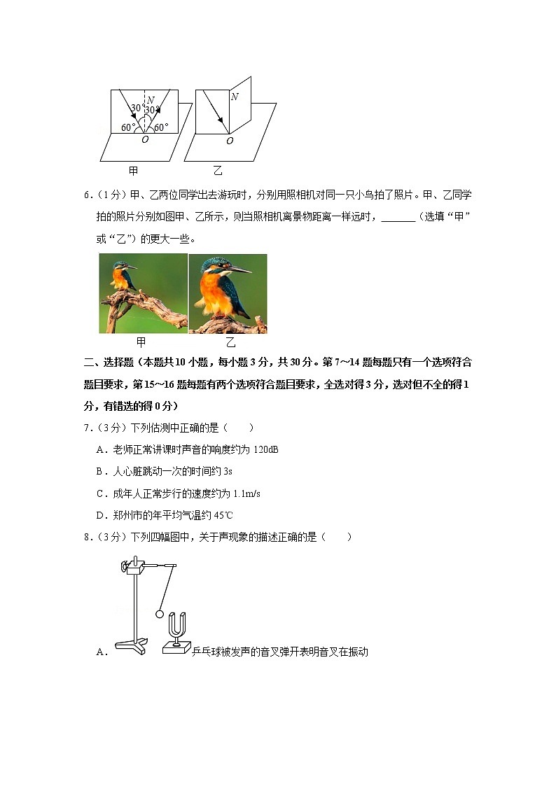 河南省郑州市郑东新区外国语学校2022－2023学年八年级上学期物理期中考试(含答案)第2页