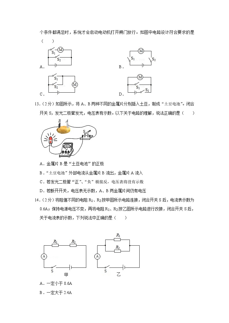 广西南宁市隆安县2022-2023学年上学期九年级期中物理试卷(含答案)第3页