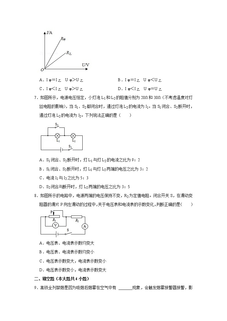 湖北省黄冈市黄梅中学2022-2023学年九年级上学期期中物理试卷(含答案)第2页