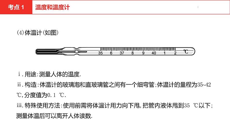 中考总复习物理（安徽）9第九讲物态变化课件06