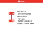 中考总复习物理（河北）第15章  欧姆定律  电功率 第1节课件