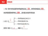 中考总复习物理（河北）第15章  欧姆定律  电功率 第1节课件