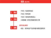 中考总复习物理（河北）第15章  欧姆定律  电功率 第2节课件