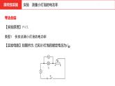 中考总复习物理（河北）第15章  欧姆定律  电功率 第4节课件