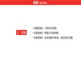 中考总复习物理（河北）第15章  欧姆定律  电功率 第5节课件