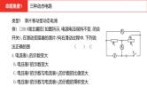 中考总复习物理（河北）第15章  欧姆定律  电功率 第5节课件
