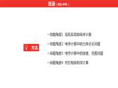 中考总复习物理（河北）第15章  欧姆定律  电功率 第6节课件