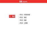 中考总复习物理（河北）第18章  信息的传递  能源与可持续发展课件