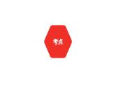 中考总复习物理（河北）第18章  信息的传递  能源与可持续发展课件
