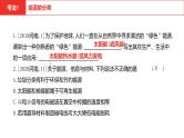 中考总复习物理（河南）第6章  能源与可持续发展课件