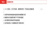 中考总复习物理（河南）第6章  能源与可持续发展课件