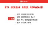 中考总复习物理（河南）第15章  欧姆定律  电功率第1节课件