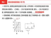 中考总复习物理（河南）第15章  欧姆定律  电功率第3-5节课件