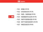 中考总复习物理（河南）第17章  电与磁  信息的传递课件