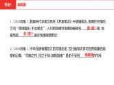 中考总复习物理（河南）第17章  电与磁  信息的传递课件