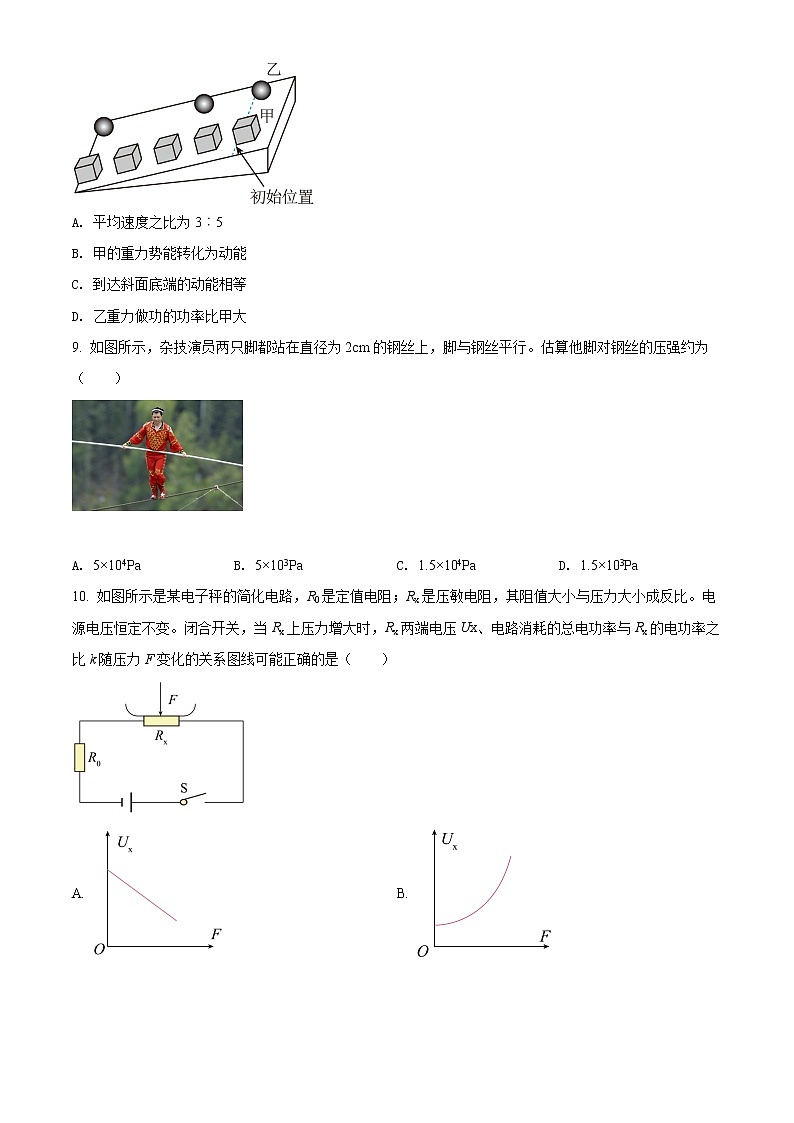 2022年南通市通州区中考物理一模试卷第3页
