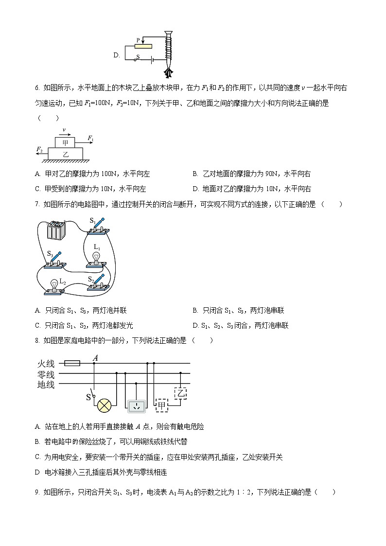 2022年苏州市高新区中考物理一模试卷第2页