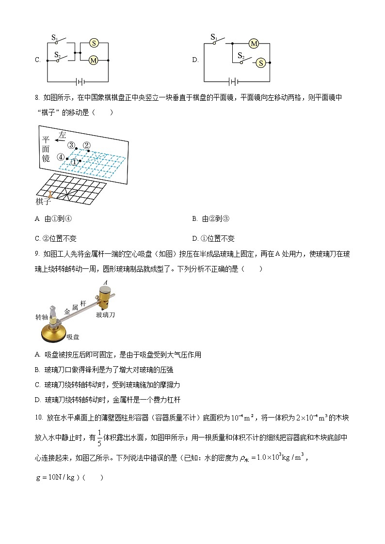 2022年苏州市平江中学中考物理一模试卷03