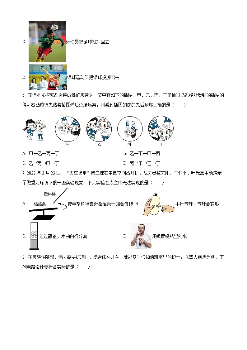 2022年苏州市吴中、吴江、相城区中考物理一模试卷第2页