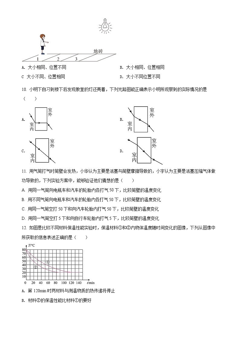 2022年盐城市响水县中考物理一模试卷03
