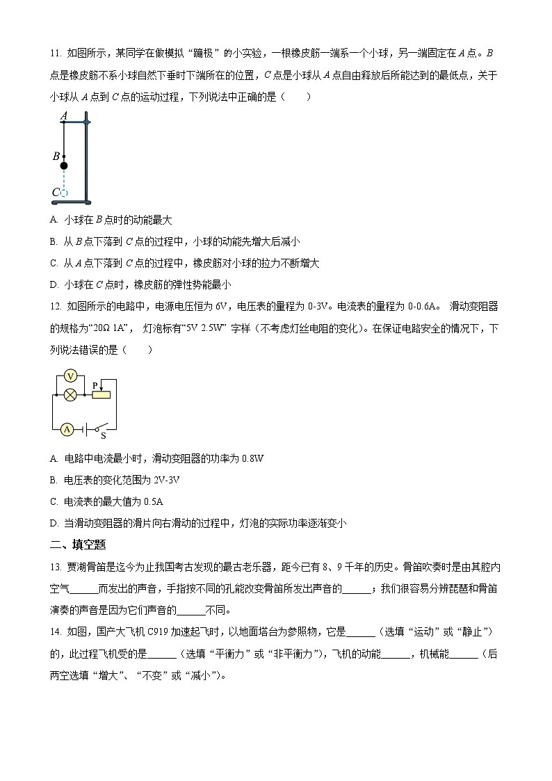 2022年扬州市广陵区中考物理一模试卷03