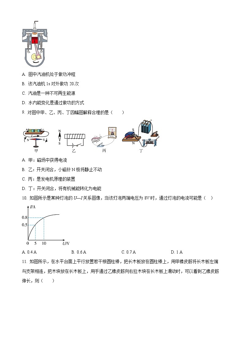 2022年扬州市仪征市中考物理一模试卷第3页