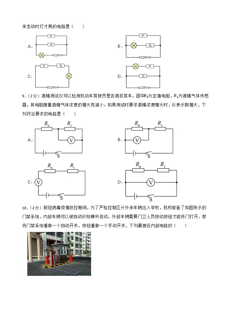 中考二轮复习专题卷-专题2串并联电路的识别与设计附解析学生版03