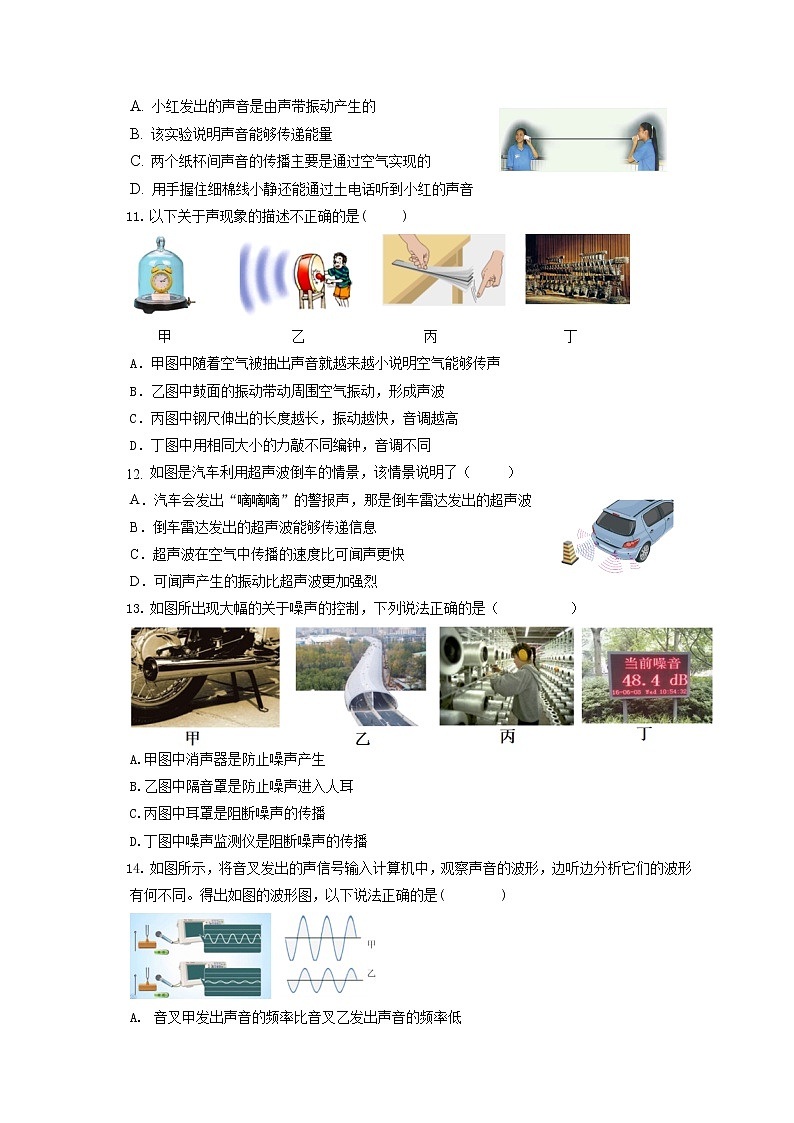湖北省武汉市七一华源中学2022-2023学年上学期期中模拟八年级物理试题（三）(含答案)03