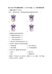 福建省莆田二十五中2022-2023学年九年级上学期期中物理试卷 (含答案)