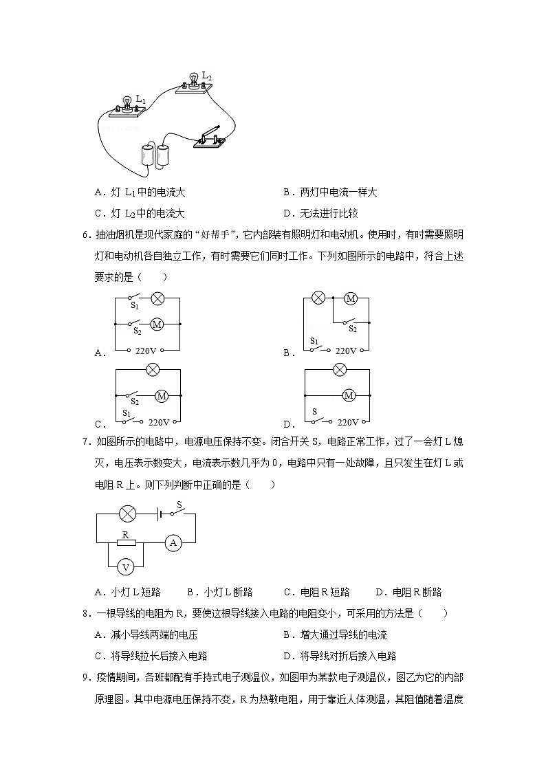 福建省莆田二十五中2022-2023学年九年级上学期期中物理试卷 (含答案)第2页