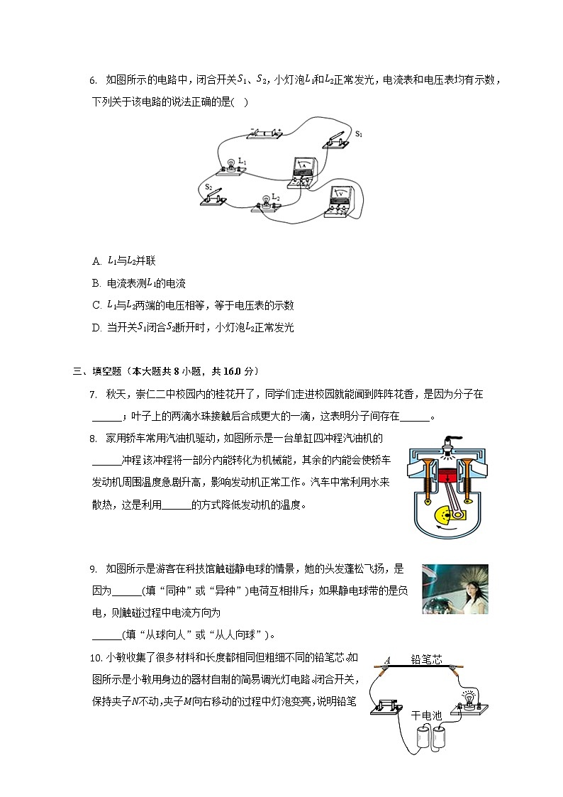 江西省抚州市临川第一中学2022-2023学年九年级上学期期中物理试卷(含答案)03