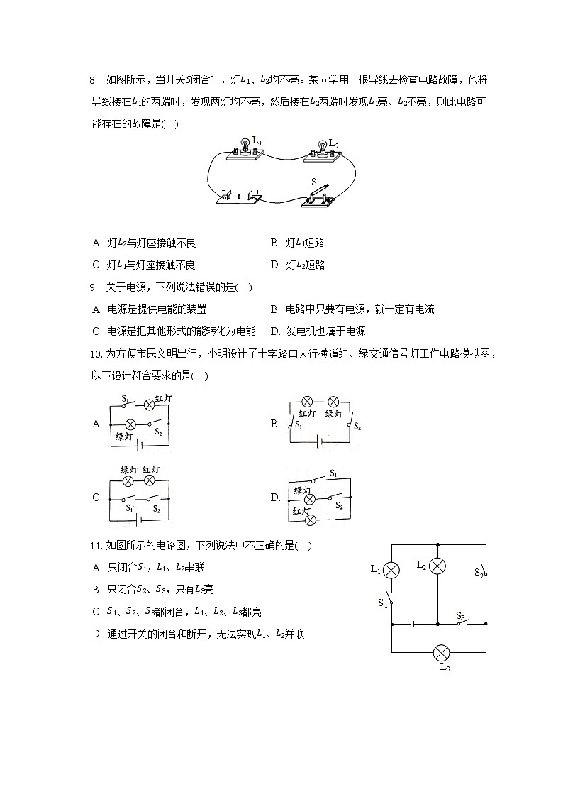 山东省聊城市旅游度假区北大培文学校2022-2023学年九年级上学期期中物理试卷(含答案)第3页