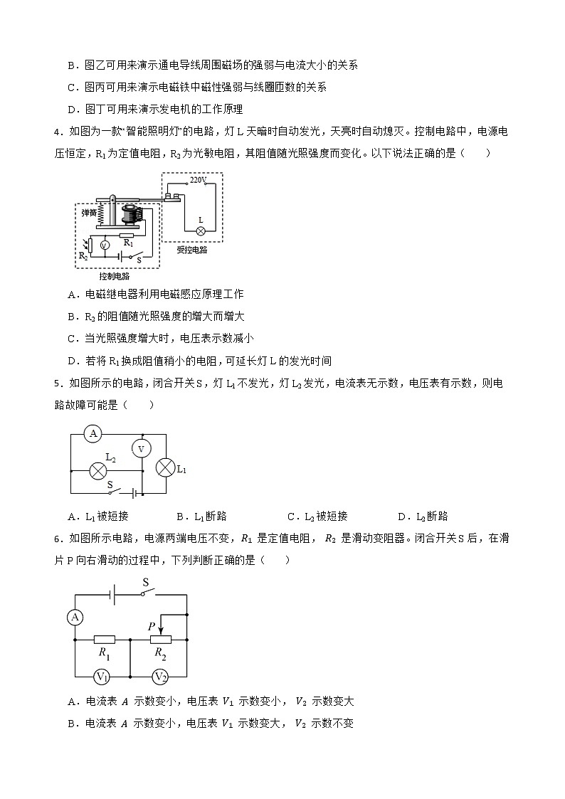 河南中考物理难点复习试卷附详细解析02