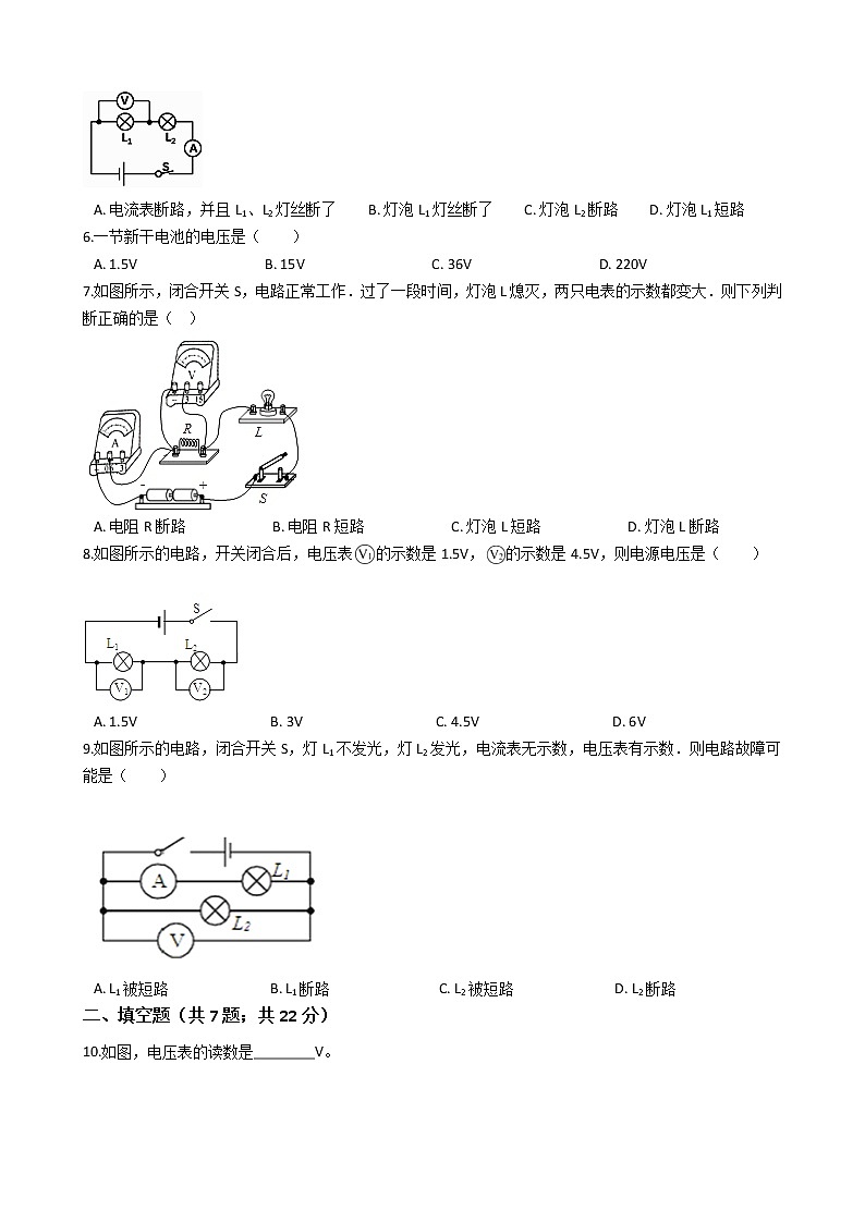 中考物理专题训练---电压、串、并联电路电压规律附详细解析02