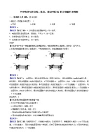 中考物理专题训练---电阻、滑动变阻器 附详细解析教师版