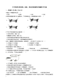 中考物理专题训练---电阻、滑动变阻器附详细解析学生版