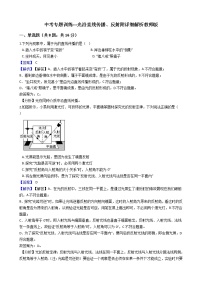 中考专题训练---光沿直线传播、反射附详细解析教师版