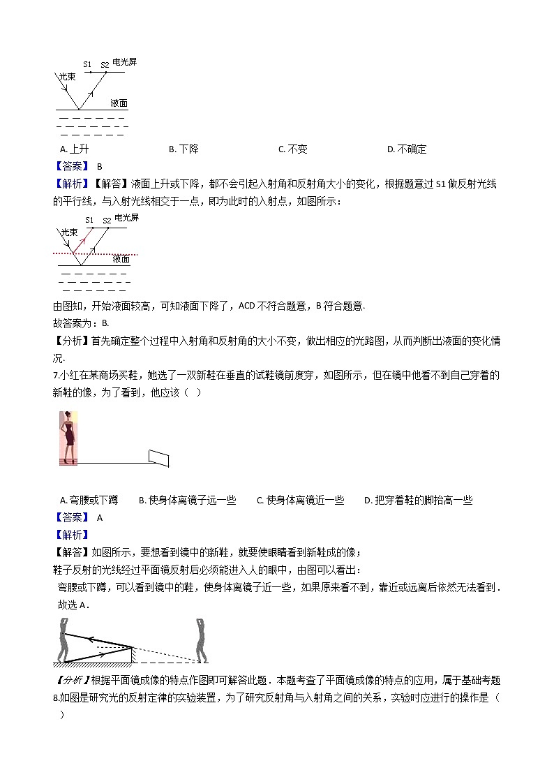中考专题训练---光沿直线传播、反射附详细解析教师版第3页
