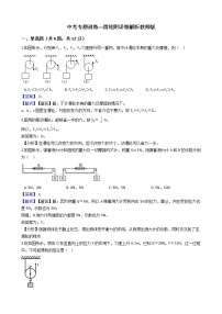 中考专题训练---滑轮附详细解析教师版