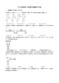 中考专题训练---滑轮附详细解析学生版