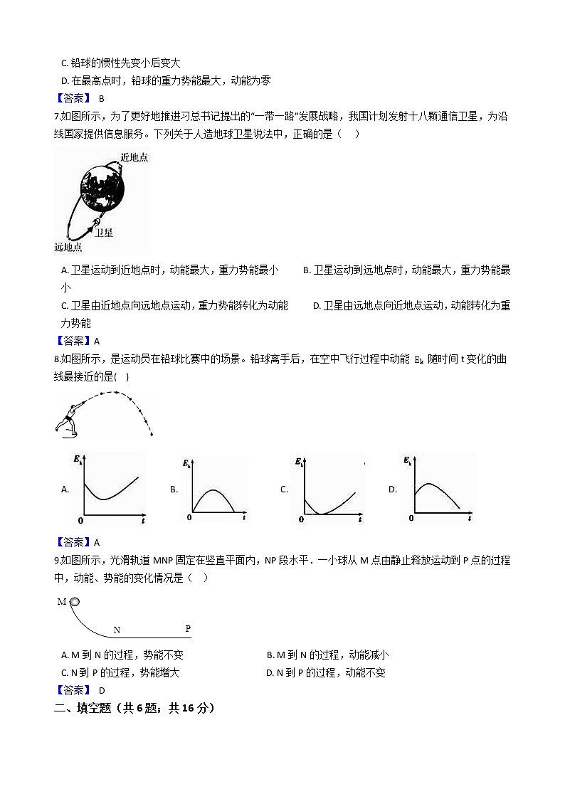 中考专题训练---机械能及转化附答案教师版第2页