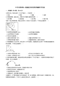 中考专题训练---机械能及转化附详细解析学生版